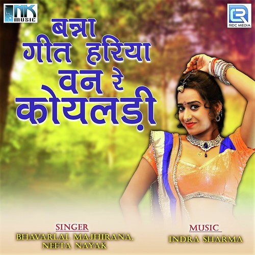 Hariya Van Ri Koyaladi - Tulchharam Bhangawa