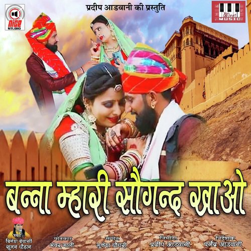 Banna Mahri Sogandh Khao - Tulchharam Bhangawa