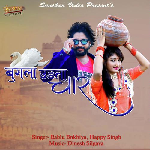 Bagula Udata Chaar - Tulchharam Bhangawa