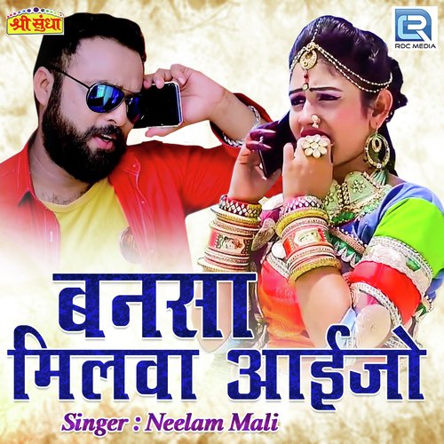 Banasa Milva Aaijo - Tulchharam Bhangawa
