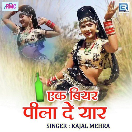 Ek Beer Pila De Yaar - Shambhu Meena