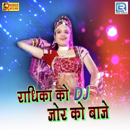 Radhika Ko Dj Jor Ko Baaje - Shambhu Meena