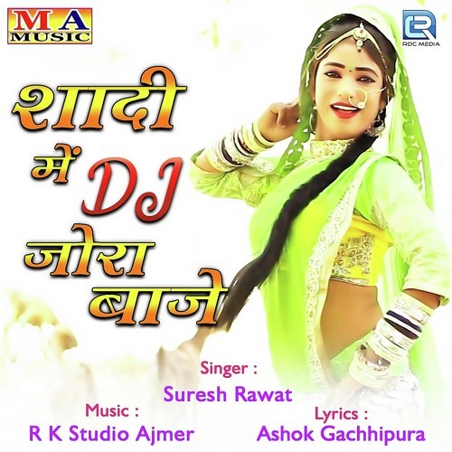 Shadi Mein Dj Jora Baje - Shambhu Meena