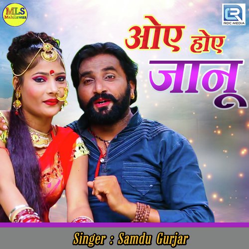 Oye Hoye Jaanu - Shambhu Meena