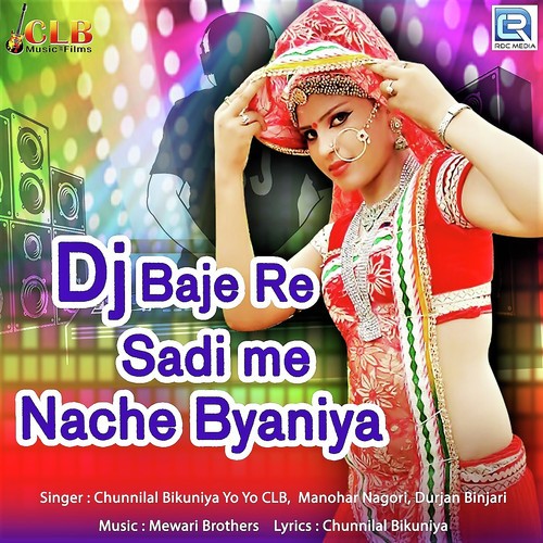 Dj Baje Re Sadi Mein - Shambhu Meena