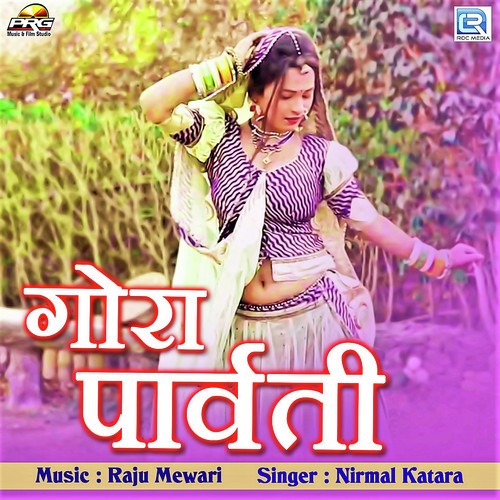 Gora Parwati - Shambhu Meena