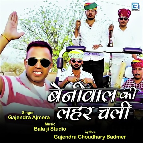 Beniwal Ki Lehar Chali - Gajendra Ajmera, Khemaram Dhayal, Mukesh, Sunil