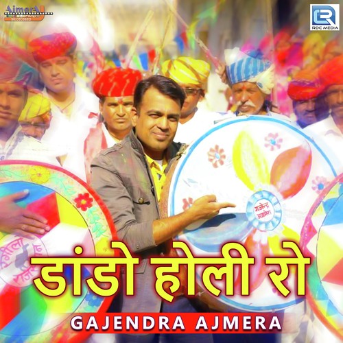 Daando Holi Ro - Gajendra Ajmera, Khemaram Dhayal, Mukesh, Sunil