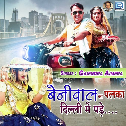 Beniwal Ka Palka Delhi Mein Pade - Gajendra Ajmera, Khemaram Dhayal, Mukesh, Sunil