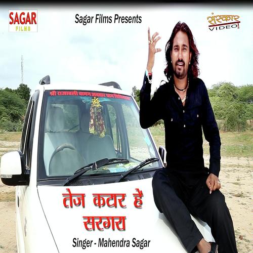 Tej Katar Hai Sargar - Mahendra Sagar
