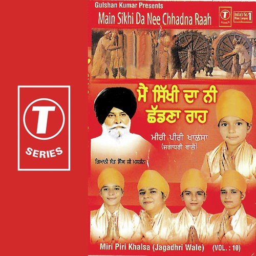 Tot Na Aave Vaddo Jaayee - K.S. Narula, Miri Piri Khalsa-Jagadhri Wale