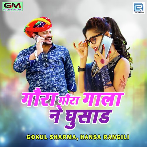 Gora Gora Gala Ne Ghusad - Gokul Sharma