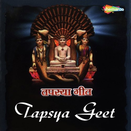 Bai Ri Tapsya Par - Various Artists