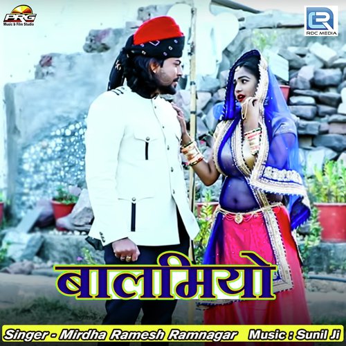 Balamiyo - Sankar Nayak