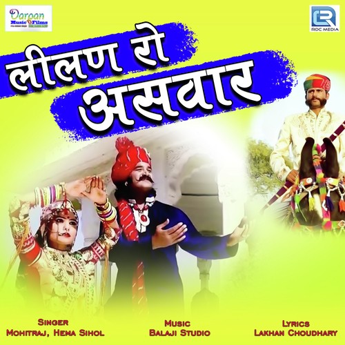 Lilan Ro Asvaar - Rewantram Lohar