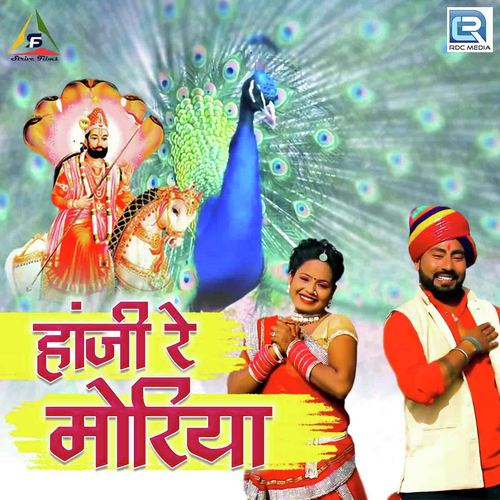 Haaji Re Moriya - Pandit Vishnu, Vikash Saraswat