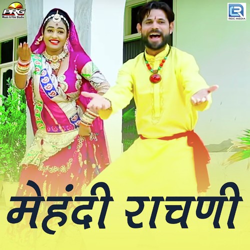 Mehandi Rachni - Pandit Vishnu, Vikash Saraswat