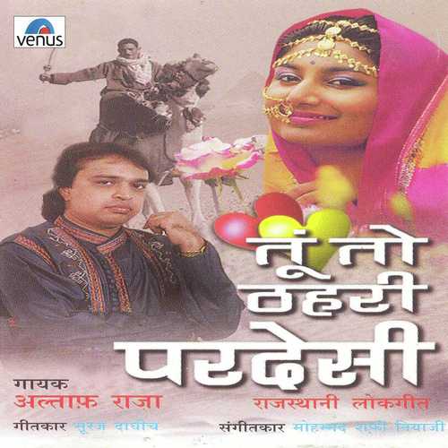 Donun Hi Mohabbat Kai - Altaf Raja