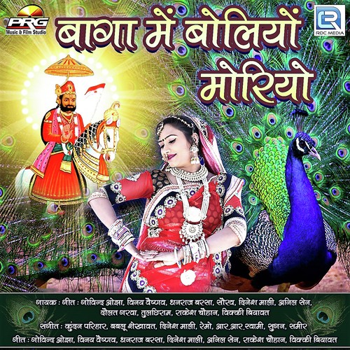 Dokra Runicha Melo Bhari - Anil Sen, Dolat Garwa, Tulsiram