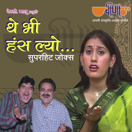 The Bhi Hansyo - Nawal Sharma