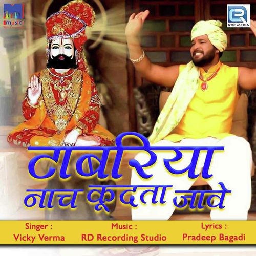 Tabariya Nach Kudta Jaave - Vicky Verma