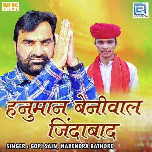 Hanuman Beniwal Jindabad - Tejpal Vaishnav