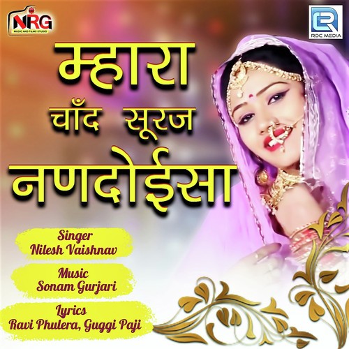 Mhara Chand Suraj Nandoisa - Chunnilal Bikuniya