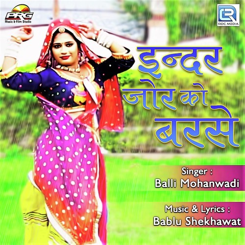 Inder Jor Ko Barse - Moinuddin Manchala