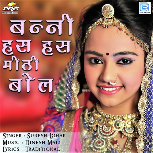 Banni Has Has Mithi Bol - Anil Nagori, Kiran Kumawat