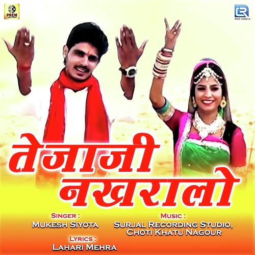Tejaji Nakhralo - Mukesh Siyota