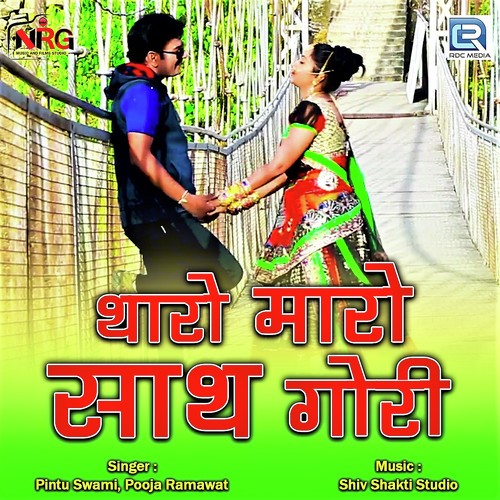 Tharo Maro Sath Gori - Pintu Swami, Pooja Ramawat