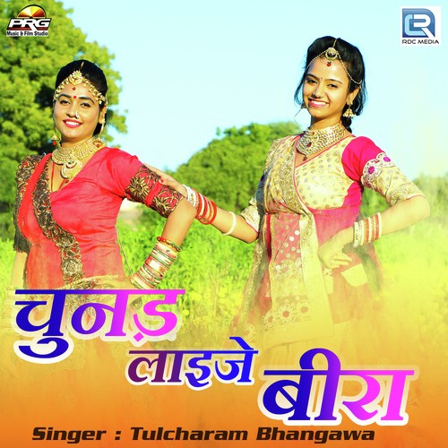 Chunad Laije Beera - Papu Artiya