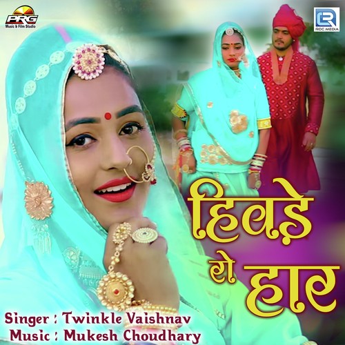Hivade Ro Haar - Umed Kha, Twinkal Vaishnav