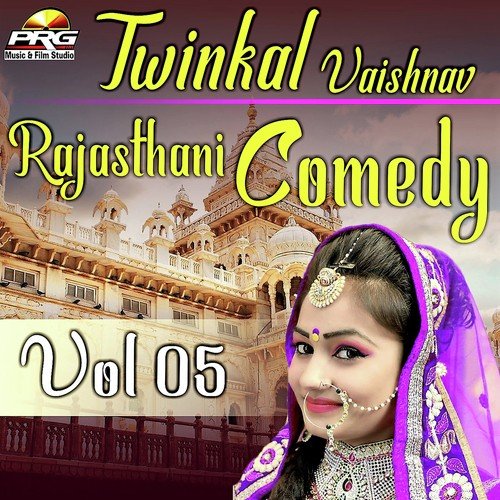 Twinkal Vaishnav Rajasthani Comedy Vol 05 - Twinkal Vaishnav