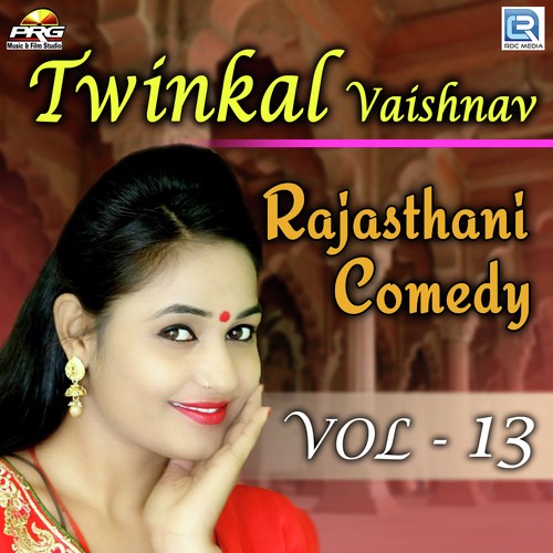 Twinkal Vaishnav Rajasthani Comedy Vol 13 - Twinkal Vaishnav
