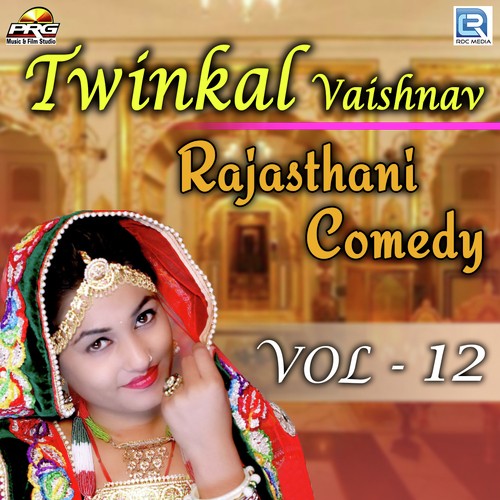 Twinkal Vaishnav Rajasthani Comedy Vol 12 - Twinkal Vaishnav