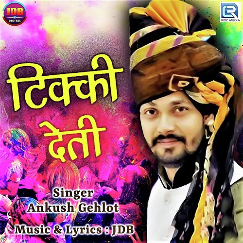 Tikki Deti - Ankush Gehlot