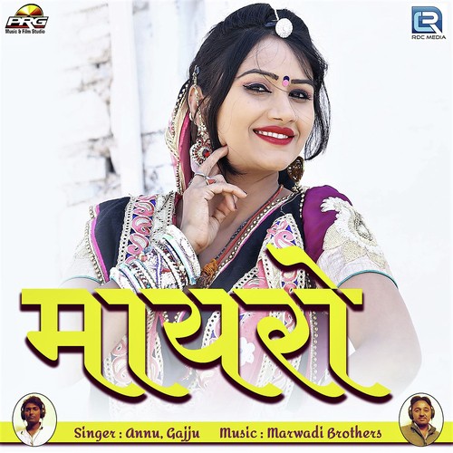 Mayro - Ramavtar Marwadi