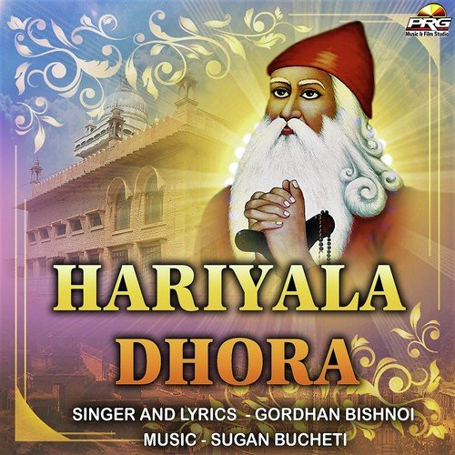 Hariyala Dhora - Yuvraj Mewadi