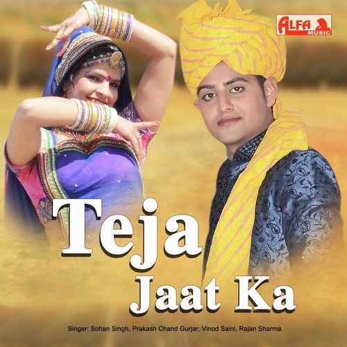 Teja Jaat Ka Re - Prakash Chand Gurjar, Vinod Saini, Rajan Sharma, Sohan Singh