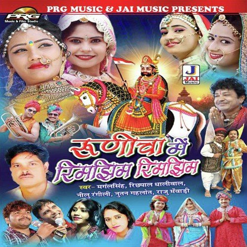 Dipude Ra Papa - Kamesh Singh