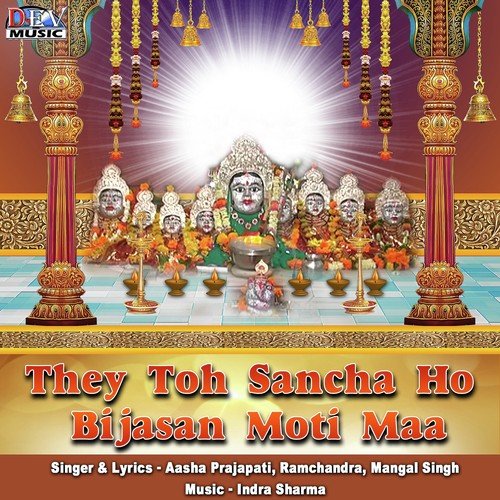 Indra Garh Su Aaviya Maa - Aasha Prajapati, Ramchandra, Mangal Singh