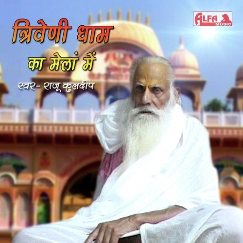 Mera Balam Ne Main Samjhauli Triveni Ka Mela Mein Jaauli - Raju Kuldeep