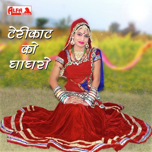 Manado Mohyo Re Kheta Ki Haryali - Nand Kishor