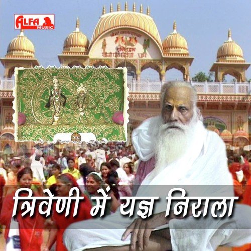 Ram Naam Bol Jeevan Tharo Anmol - Ramchandra Yadav