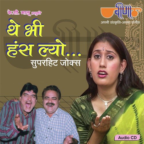 The Bhi Hansyo - Nawal Sharma