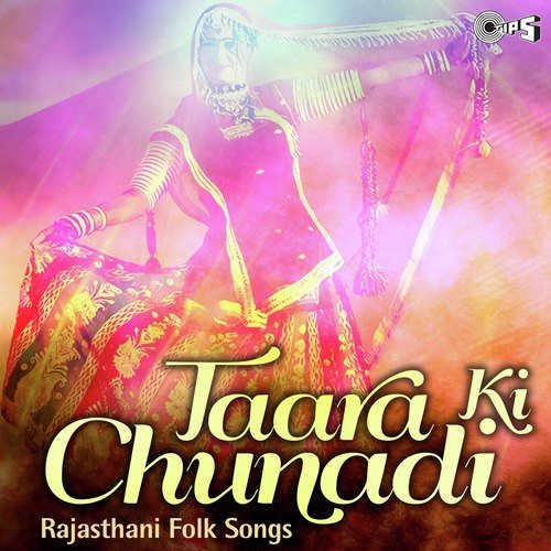 Chirmi - Jaikishore Pawar