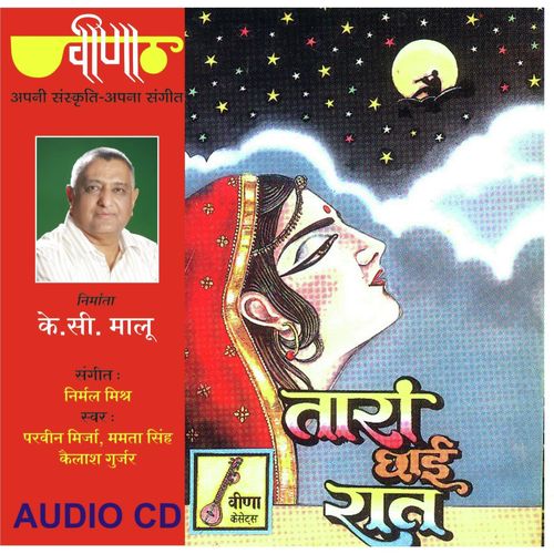 Dharti Dhora Ri - Supriya, Anuradha Prakash