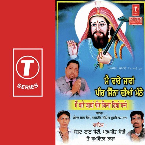 Aavaan Jaavaan Tere Badle - Sohan Lal Saini, Paramjeet Sodhi, Sukhwinder Rana, Daljeet Lucky