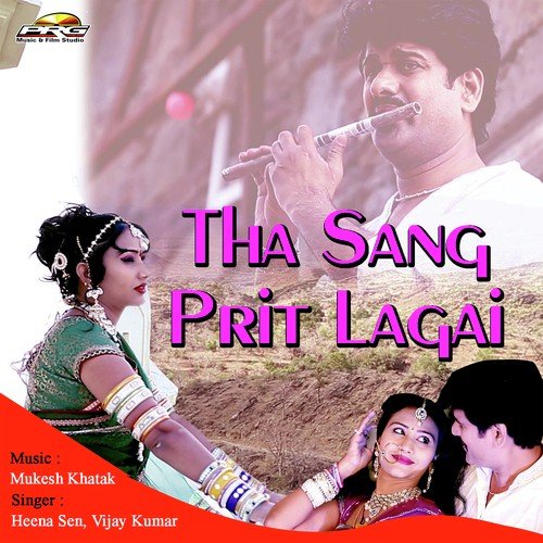 The Mhara Saiba - Heena Sen, Vijay Kumar